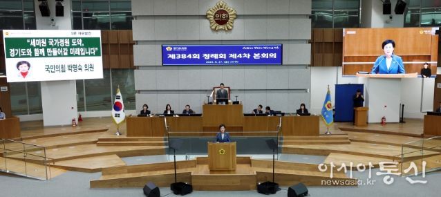 경기도의회 박명숙 의원