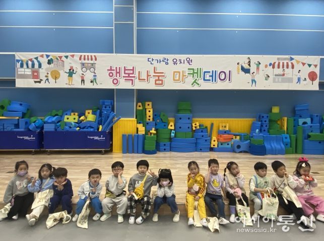 하남 단가람유, 인성약속 코인으로 행복나눔마켓데이 운영