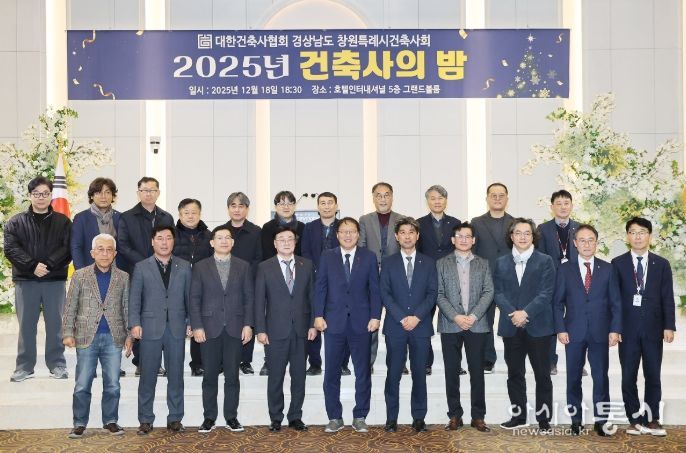 장금용 창원특례시장 권한대행, 지역 건축사들과 소통