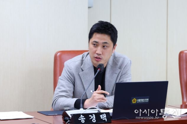 서울시의회 송경택 의원