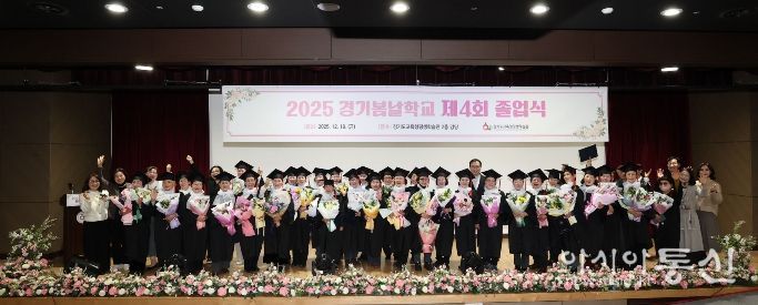 경기봄날학교 졸업식