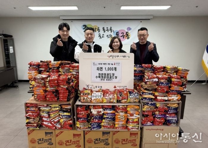구리시 동구동, 정훈태권도장으로부터 라면 1,000개 기탁 받아