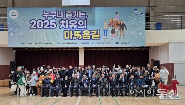 2025년 경기도 치유승마대회 사진