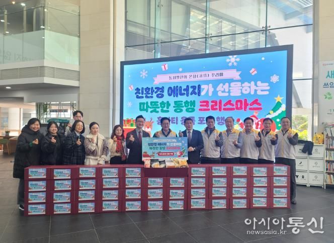 한국동서발전(주) 강북교육지원청에 1,500만 원 상당 음식 꾸러미 전달