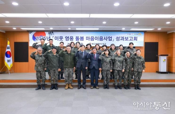 지역이 함께 돌본 ‘이웃 영웅’… 대구 서구, '이웃 영웅 돌봄 마음이음사업' 성과보고회 개최