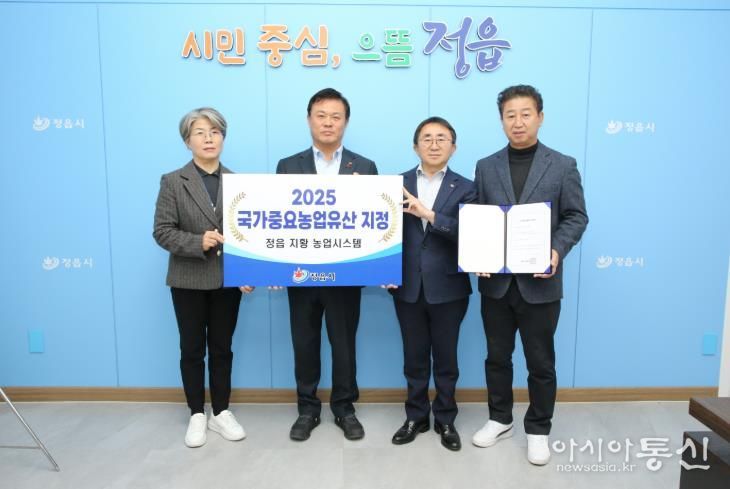 정읍시 조선시대부터 이어온 ‘정읍 지황’ 국가중요농업유산 지정