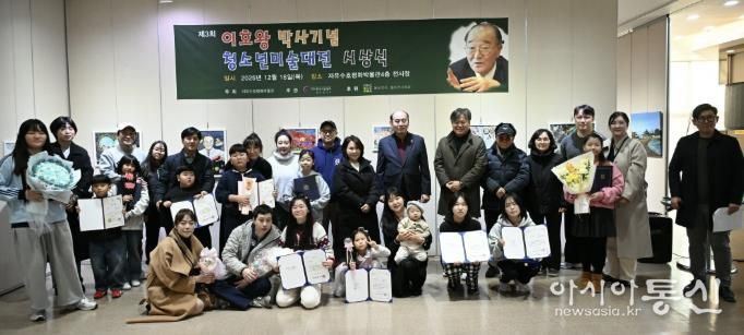 동두천시 자유수호평화박물관, 제3회 이호왕 박사 기념 청소년 미술대전 성료
