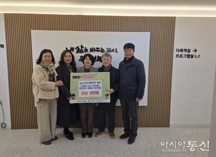 의정부시 의정부1동 청소년지도협의회, 성금 70만 원 기부
