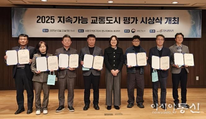 지속가능교통평가 우수지자체