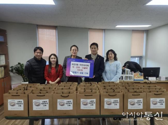 양주시 회천3동 주민자치회, 회천3동에 이웃돕기 성품 기탁