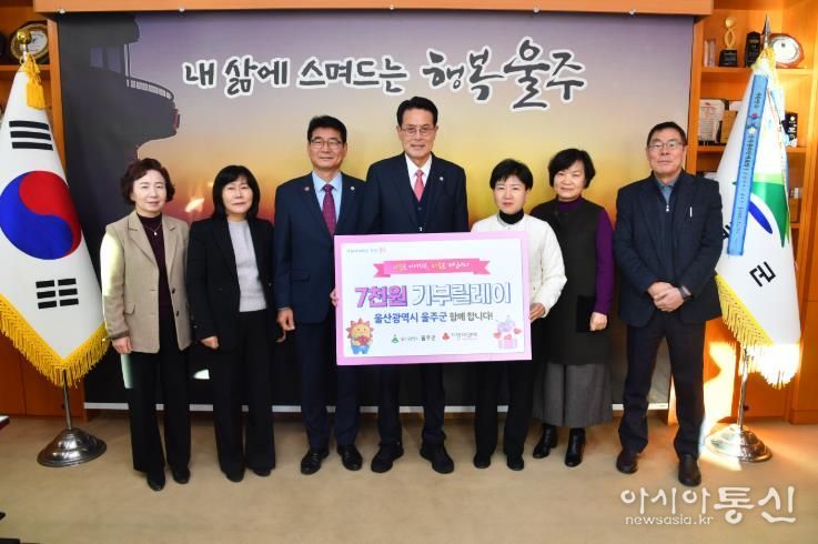 울주군, ‘희망2026 7천원 기부 릴레이’ 동참