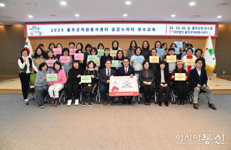 (사)울주군자원봉사센터, 거점센터 코치 간담회·보수교육