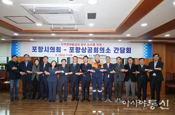포항시의회-포항상공회의소 간담회 개최(3. 12.)