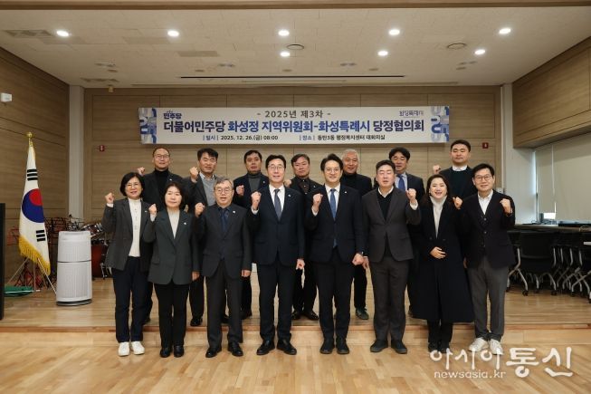 정명근 화성특례시장이 전용기 국회의원 등 참석자들과 기념촬영을 하고 있다.