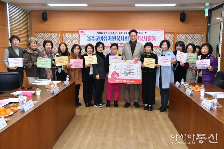 2025년 울주군여성자원봉사회 정기총회 개최