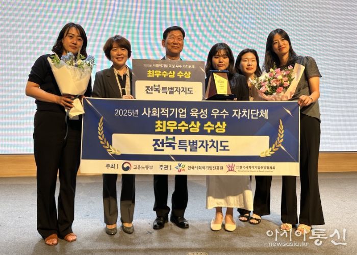전북자치도사회적기업정책성과전국최고…고용노동부장관상수상