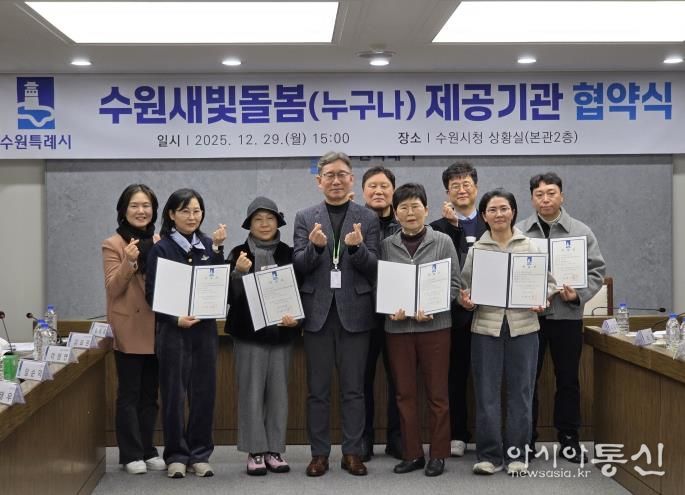 김인배 시민복지국장(앞줄 가운데)과 수원새빛돌봄(누구나) 서비스 제공기관 관계들이 함께하고 있다.