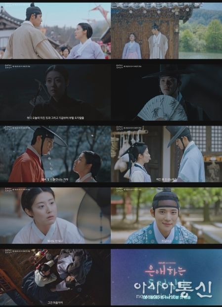 사진 제공: KBS 2TV 새 토일 미니시리즈 <은애하는 도적님아> 하이라이트 영상 캡처