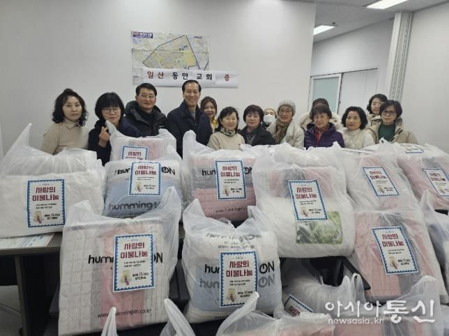 고양시 백석1동 주민자치회, ‘사랑의 이불 나눔’ 봉사 진행