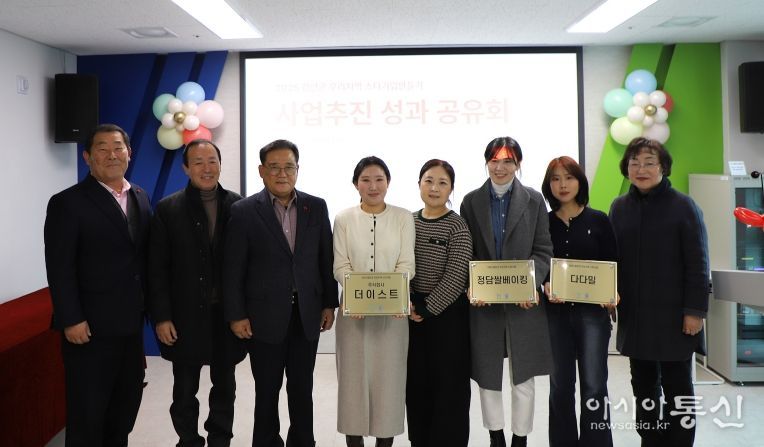 우리지역 스타기업 만들기 사업 성과공유회