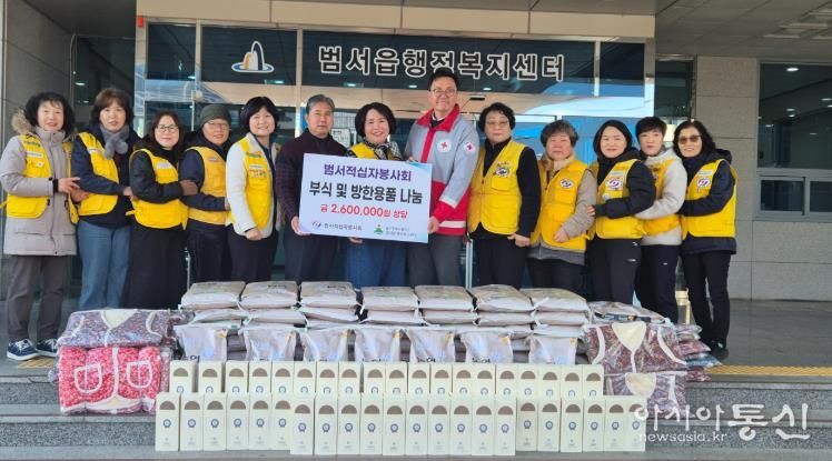 울주군 범서읍 적십자봉사회, 이웃사랑 후원품 기탁