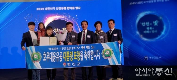 합천군 가회면 권현노 이장협의회장, 호우대응 유공 대통령 표창 수상