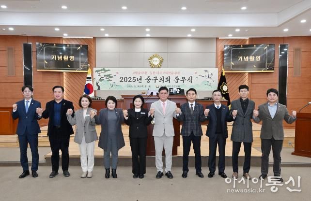 울산 중구의회, 2025년 종무식 열고 을사년 업무 마무리