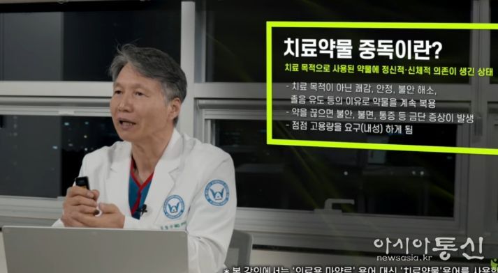 ‘마약류 중독 예방 온라인 교육’