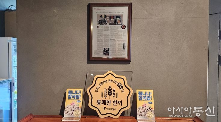 통쾌한 한끼 인증마크 (8호점 락희옥 마포본점)