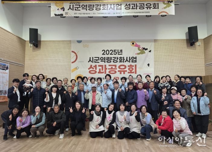 역량강화사업 성과공유회