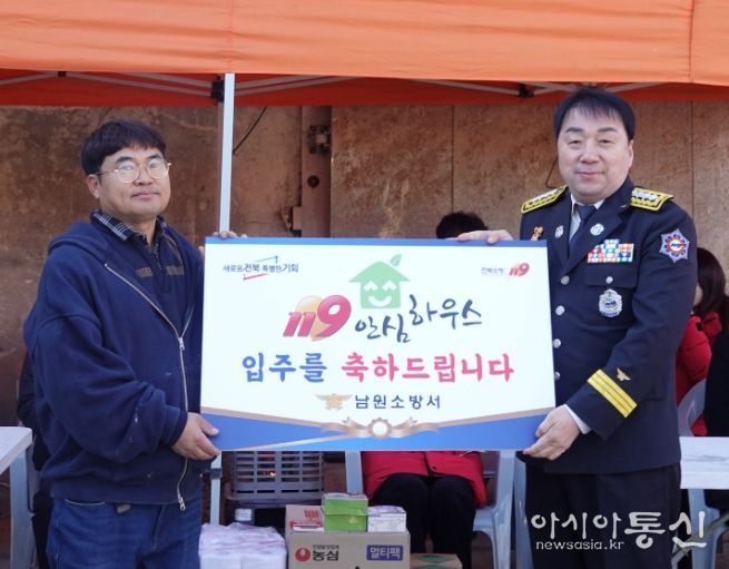 전북특별자치도소방본부, 제9호 ‘119안심하우스’ 입주식 개최