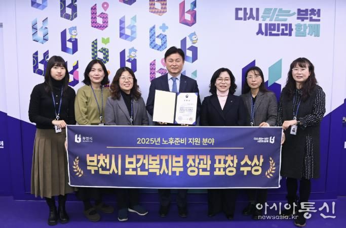 조용익 부천시장과 돌봄지원과 직원들이 수상 기념사진을 찍고 있다.