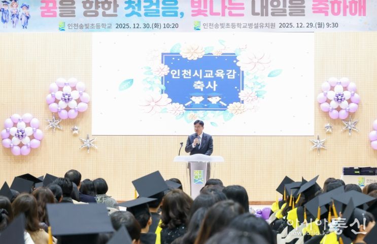 도성훈 인천광역시교육감, 졸업식 찾아