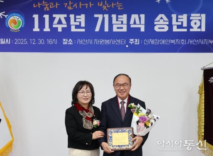 서산시의회 조동식 의장, (사)한국신체장애인 충남복지회 서산시지부로부터 감사패 받아