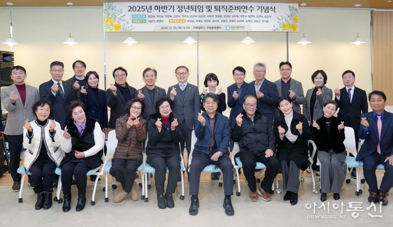 경상국립대학교(GNU)는 12월 30일 오후 가좌캠퍼스 교직원식당에서 ‘2025년 정년(명예)퇴직 및 퇴직준비연수 기념 행사’를 개최했다.