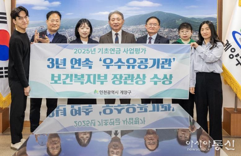 계양구, 2025년 기초연금사업 평가 3년 연속 ‘우수 기관’ 선정