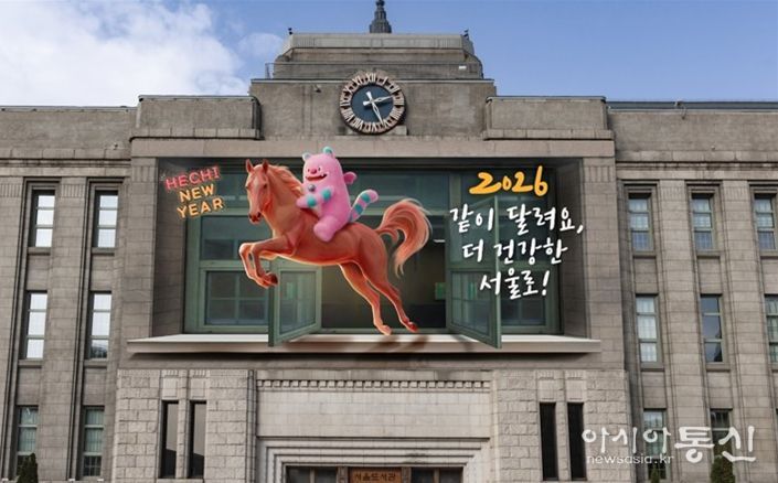 2026년 신년편 서울꿈새김판 설치 시뮬레이션