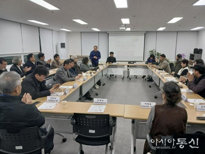 고양지역 시민사회, 2026년 지방선거 대응 본격 논의