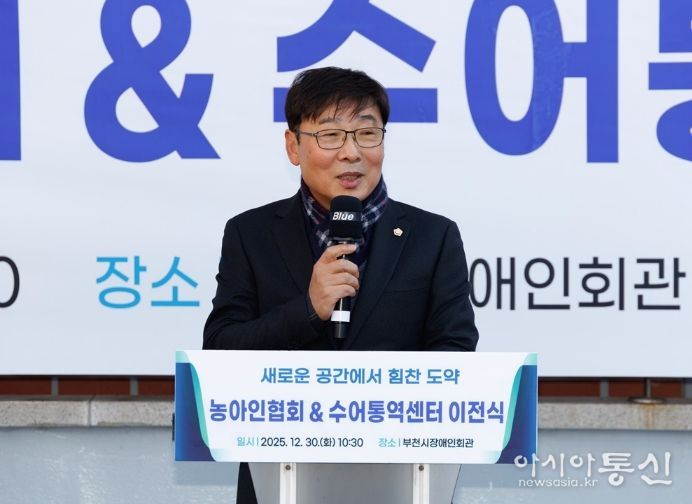 김병전 의장, 농아인협회·수어통역센터 이전식 참석