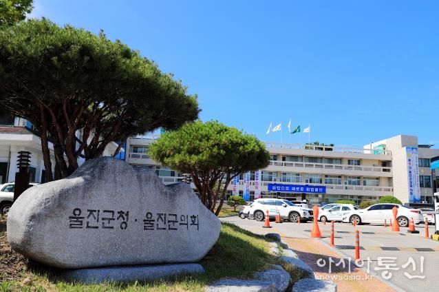 울진군청