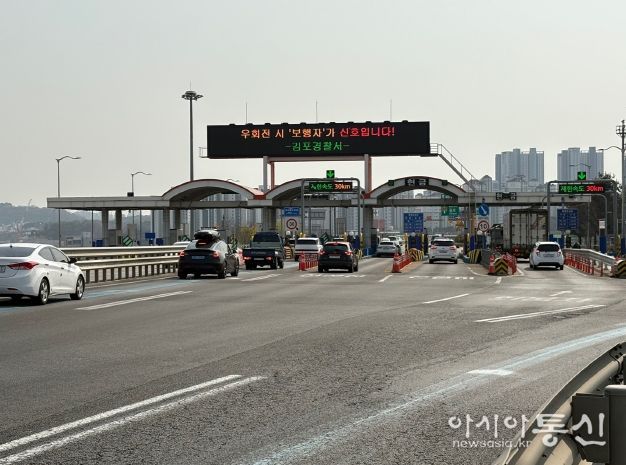 1월 1일부터 통행료 50%가 지원되는 일산대교