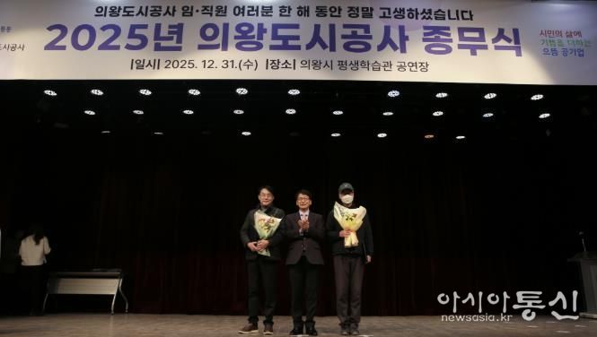 의왕도시공사‘고객과 함께 통통(通通) ’아이디어 공모 시상식 개최