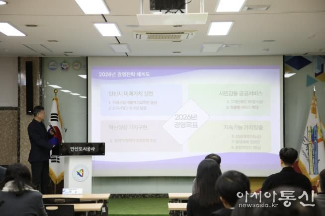 허숭 안산도시공사 사장이 시무식에서 직원들을 대상으로 2026년 경영목표를 설명하고 있다. (사진=안산도시공사 제공)