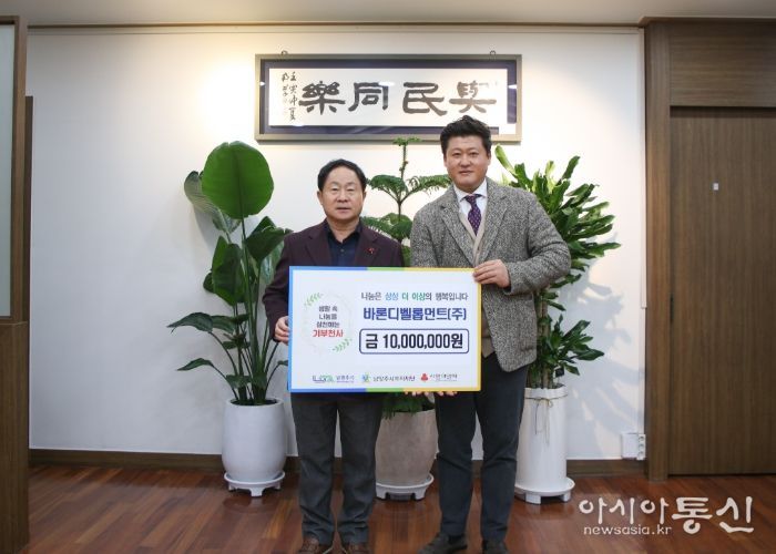 바론디벨롭먼트 주식회사, 새해 맞아 남양주시 취약계층 위한 따뜻한 나눔 실천