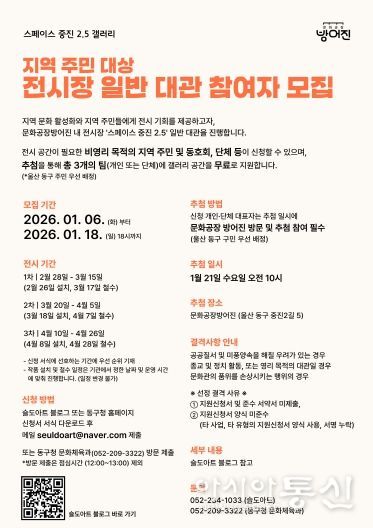 문화공장방어진 일반대관공모 포스터