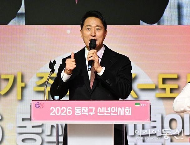 오세훈 서울시장이 6일 열린 '2026년 동작구 신년인사회'에서 올해 시정운영 방향에 대해 발표하고 있다.