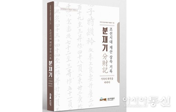 학술총서 제16집 사진