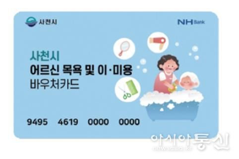 바우처카드 사진