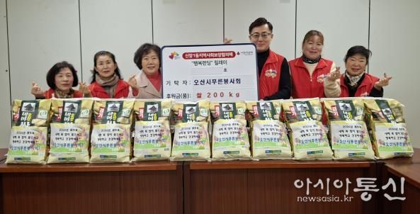 오산시 신장1동, 오산시푸른봉사회로부터 취약계층 지원 쌀 200kg 기탁받아