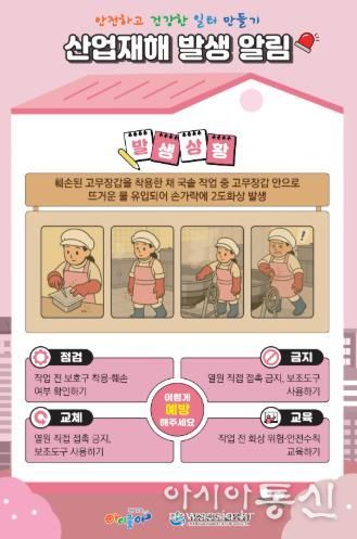 산업재해 예방과 근로자 건강 보호를 위한 ‘365 안심 산업안전 캠페인’ 본격 추진-(폼보드)시안